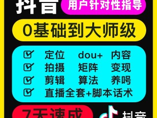 2021抖音直播话术脚本,2021抖音直播话术