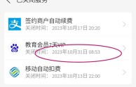 百度教育(百度教育会员官网登录入口)