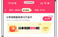 关于快手极速版免费下载2023赚钱版安装苹果手机的信息