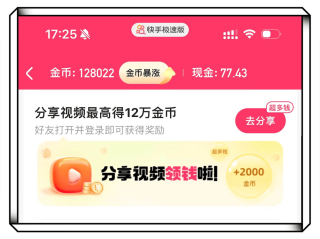 关于快手极速版免费下载2023赚钱版安装苹果手机的信息