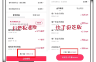 我要下载抖音极速版赚钱的,免费下载抖音极速版赚钱