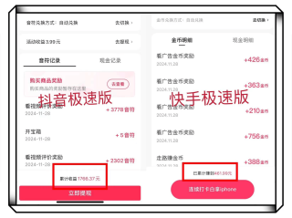 我要下载抖音极速版赚钱的,免费下载抖音极速版赚钱