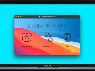 百度输入法下载安装2023最新版,百度输入法下载