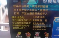 快手官网首页登录入口充值(快手官网首页登录入口充值不了)
