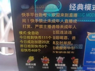 快手官网首页登录入口充值(快手官网首页登录入口充值不了)