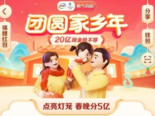 抖音2021年团圆家乡年活动怎么玩,抖音团圆家乡年