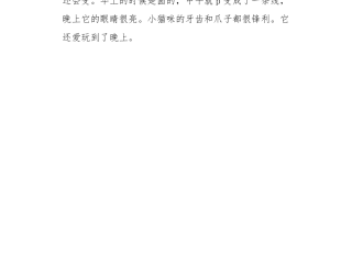 嫣然日记1-40版最火的一句,长途汽车妻子112节阅读感悟