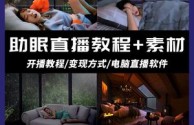 无人直播素材下载器(无人直播素材软件)