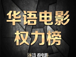最火电影排行(最火电影排行榜2021)