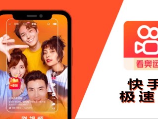 下载极速快手(下载快手极速板)