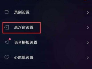 快手怎么开直播小窗口,快手怎么开直播小窗口播放