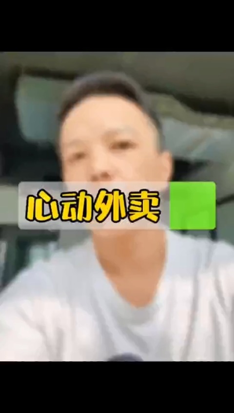 抖音外卖谁来配送(抖音上点外卖有什么平台配送)