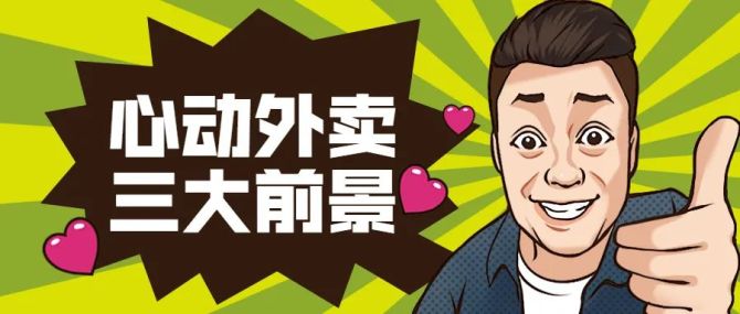 抖音外卖谁来配送(抖音上点外卖有什么平台配送)
