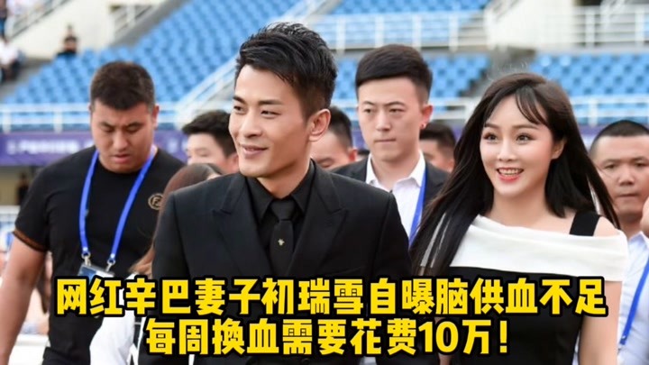 网红辛巴家庭背景的资料,网红辛巴的老婆是什么背景