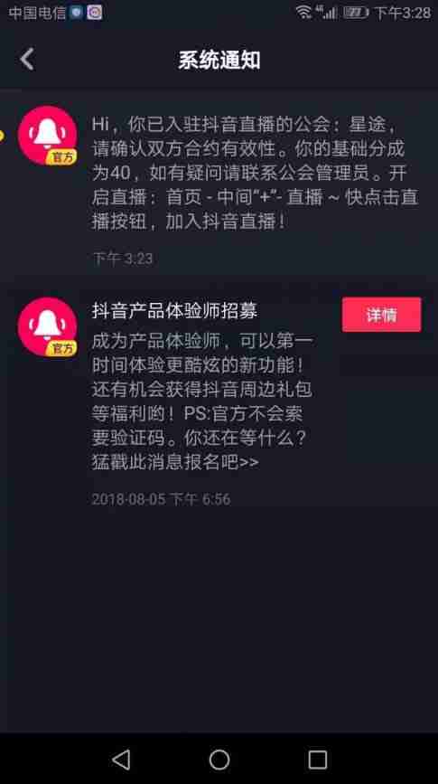 抖音上怎么开直播(抖音上怎么开直播唱歌) 抖音上怎么开直播(抖音上怎么开直播唱歌)