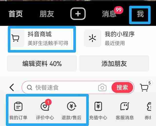 抖音外卖功能在哪个位置,抖音外卖功能在哪个位置找 抖音外卖功能在哪个位置,抖音外卖功能在哪个位置找
