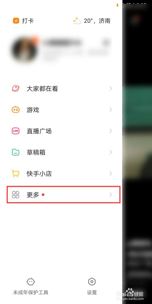 快手直播怎么开通小黄车才会有直播卖货,快手怎么直播卖货怎么使用小黄车功能