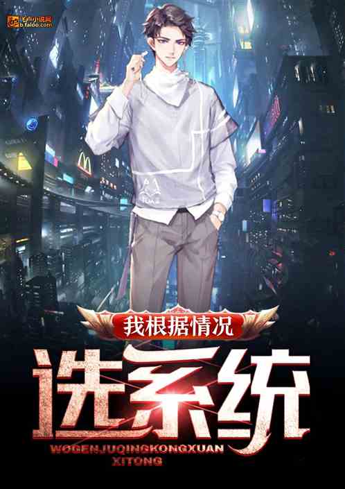 神豪主播系统,神豪主播系统听天夜雨