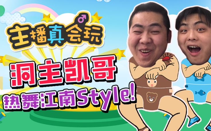 主播真会玩单机(主播玩的单机游戏是什么平台)