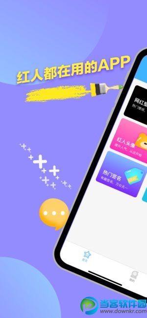网红助手app下载安装赞粉丝的简单介绍
