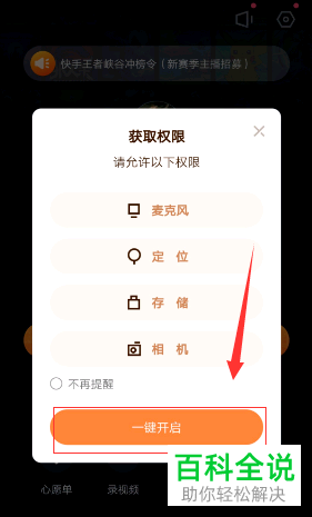 苹果快手直播伴侣下载,苹果快手直播伴侣下载安装