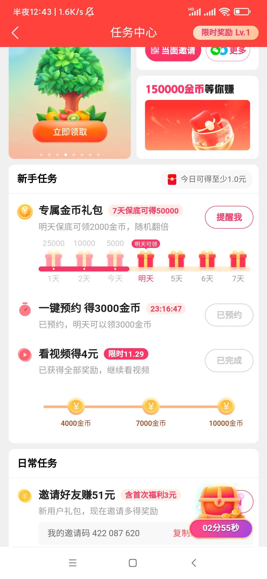 快手极速版领现金(快手极速版领现金怎么解绑微信)