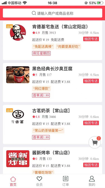 心动外卖骑手app什么时候能上,心动外卖骑手app什么时候能上线