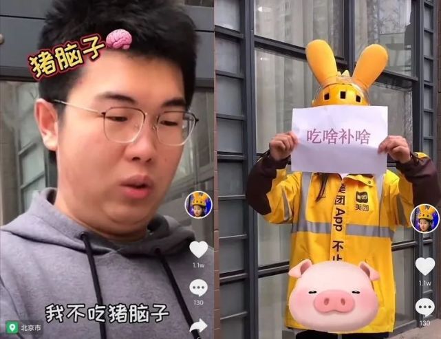 关于抖音外卖来啦那个女的是谁的信息