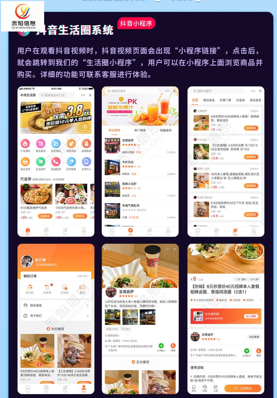 抖音外卖怎么加入,抖音外卖怎么加入商家