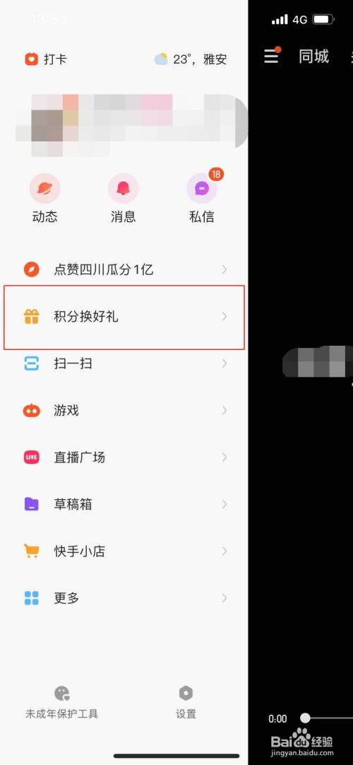快手极速版关注页面显示格式怎么调回来,快手极速版关注页面显示格式怎么调
