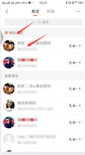 快手极速版关注页面显示格式怎么调回来,快手极速版关注页面显示格式怎么调
