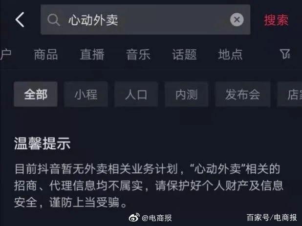抖音心动外卖怎么加盟(抖音心动外卖加盟需要多少钱)