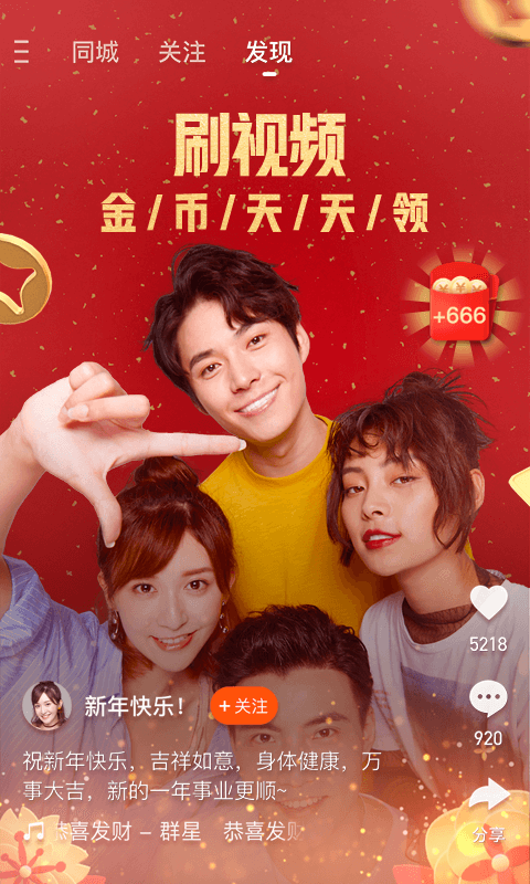 快手极速版下载(快手极速版下载2023年最新版免费)