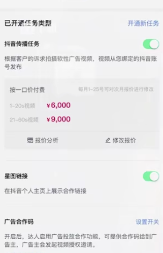抖音短视频怎么赚钱提现,抖音短视频怎么赚钱