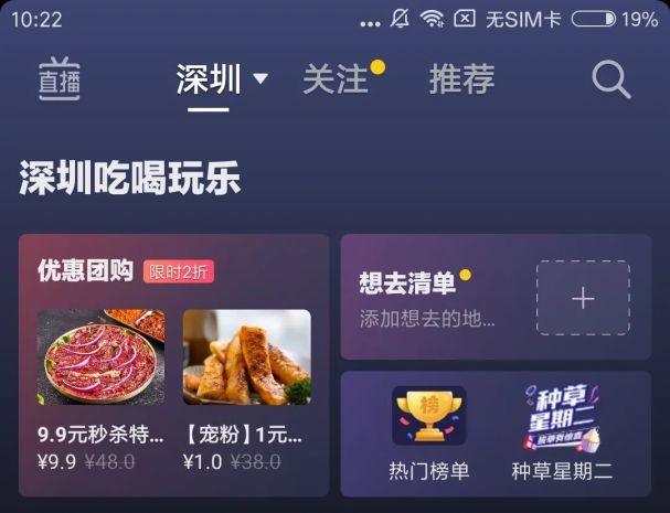 斗音心动外卖,抖音心动外卖是什么