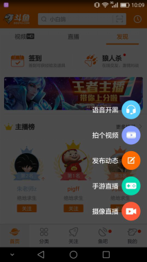 直播伴侣手机版下载(抖音直播需要哪些设备) 直播伴侣手机版下载(抖音直播需要哪些设备)