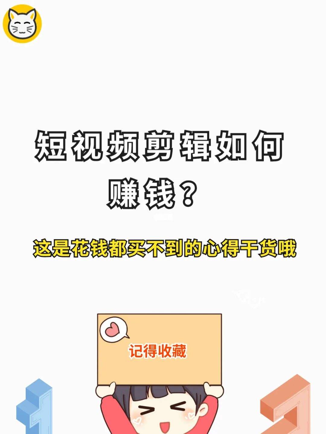短视频制作心得体会,短视频制作心得
