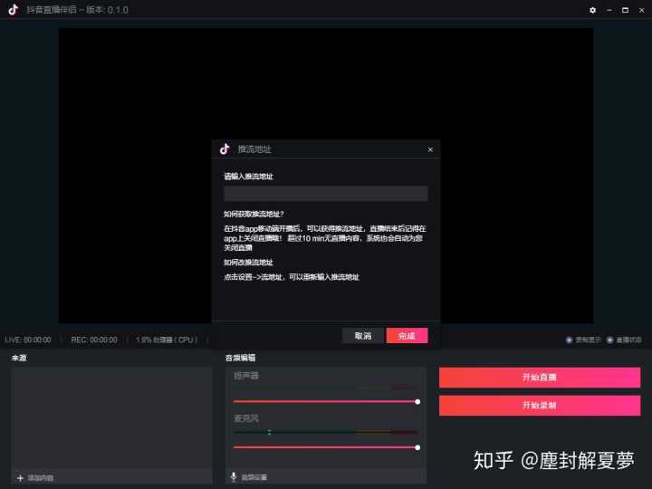 抖音直播怎么开音乐模式,抖音怎么开直播播放音乐