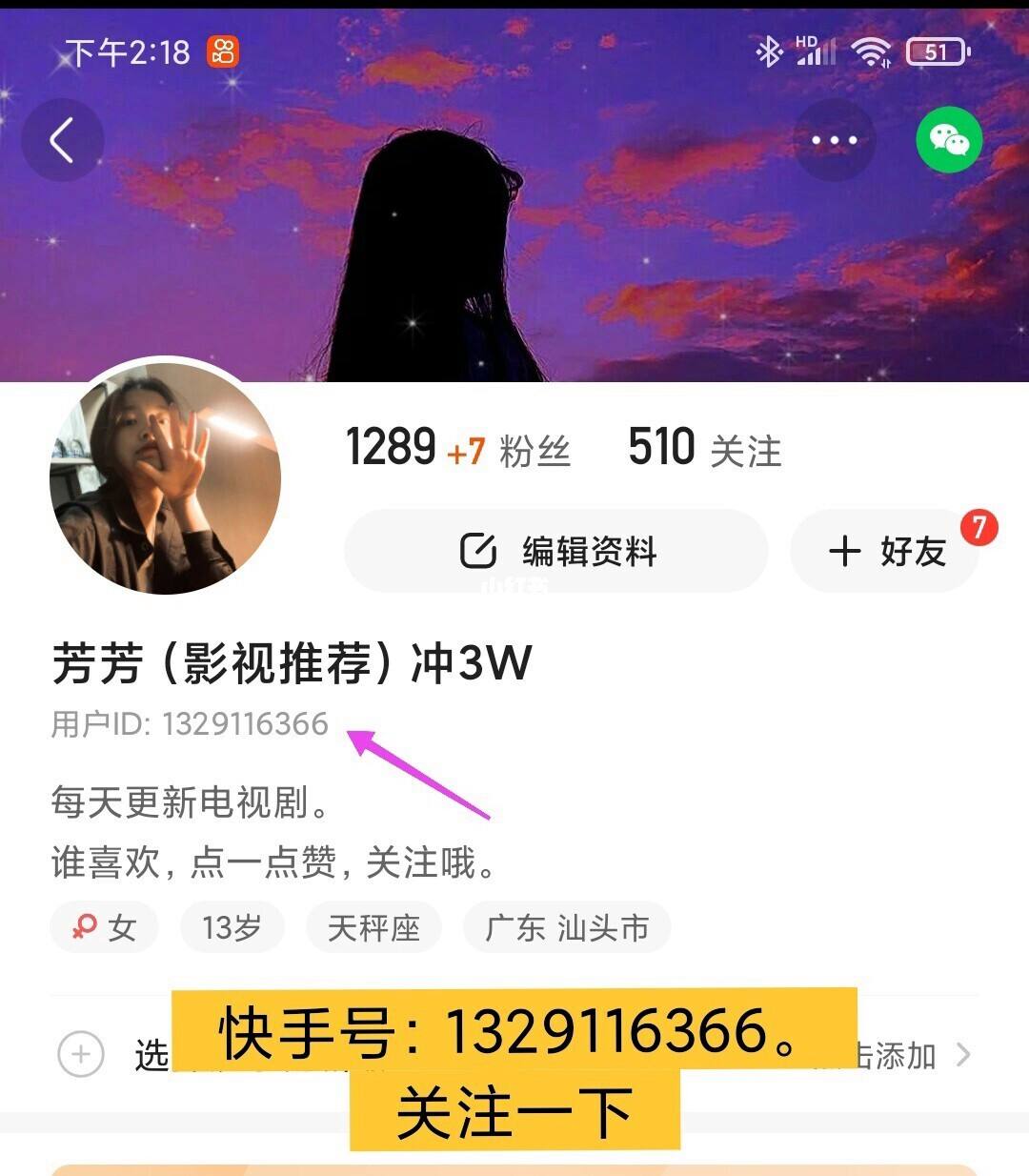 快手怎么直播电视剧教程视频,快手怎么直播电视剧教程