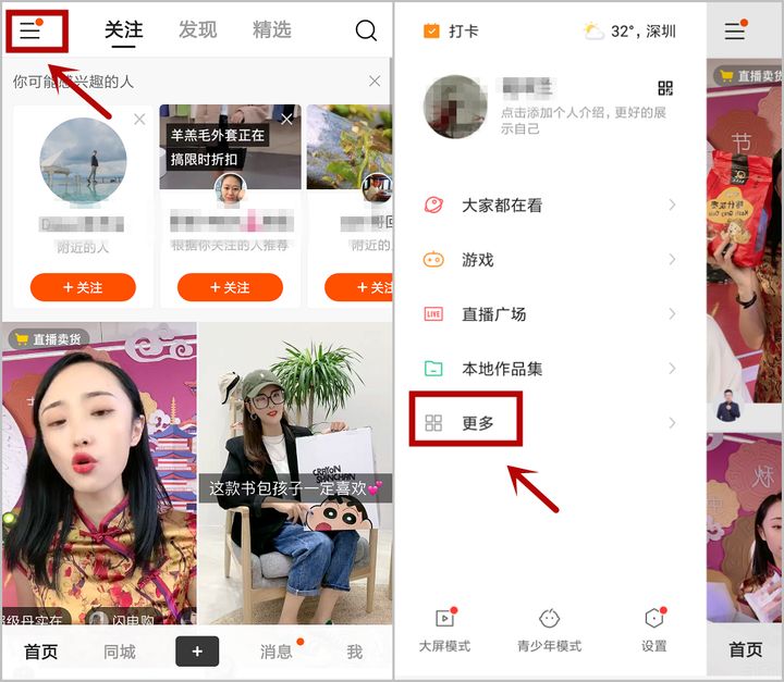 快手怎么直播电视剧教程视频,快手怎么直播电视剧教程