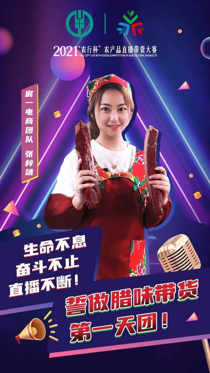 网红大事件视频(网红大事件讲了什么)
