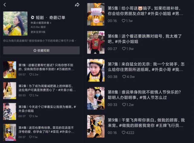 抖音外卖什么时候上线?,抖音外卖什么时候上线商品