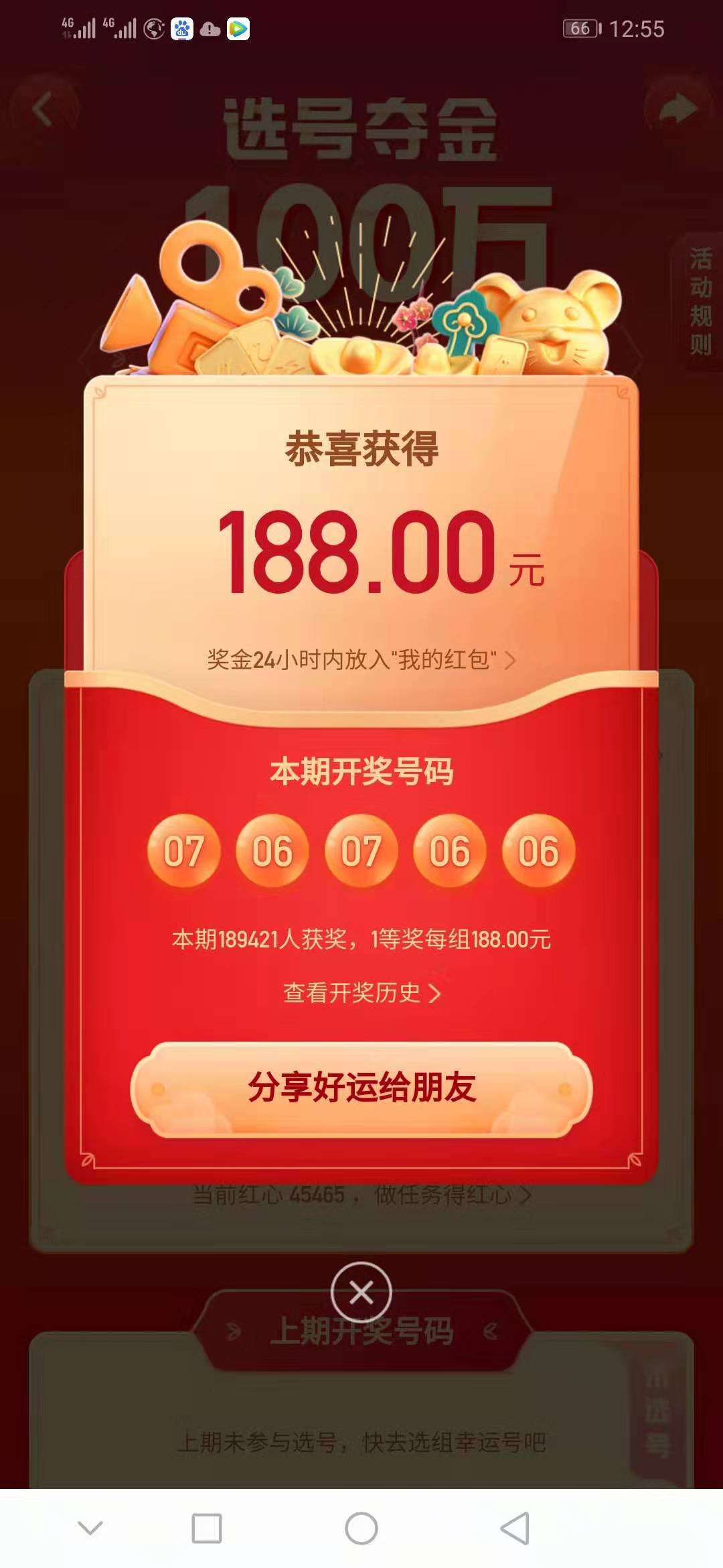 快手极速版邀请好友赚51元是真的吗,快手极速版邀请新人51元是真的吗