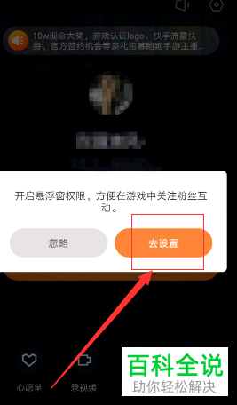 快手直播伴侣259214版本下载,下载快手直播伴侣软件官方版
