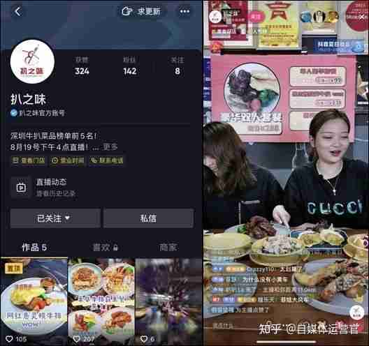 抖音外卖怎么点(怎么用抖音点外卖) 抖音外卖怎么点(怎么用抖音点外卖)