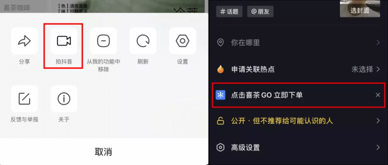 抖音外卖怎么点(怎么用抖音点外卖) 抖音外卖怎么点(怎么用抖音点外卖)