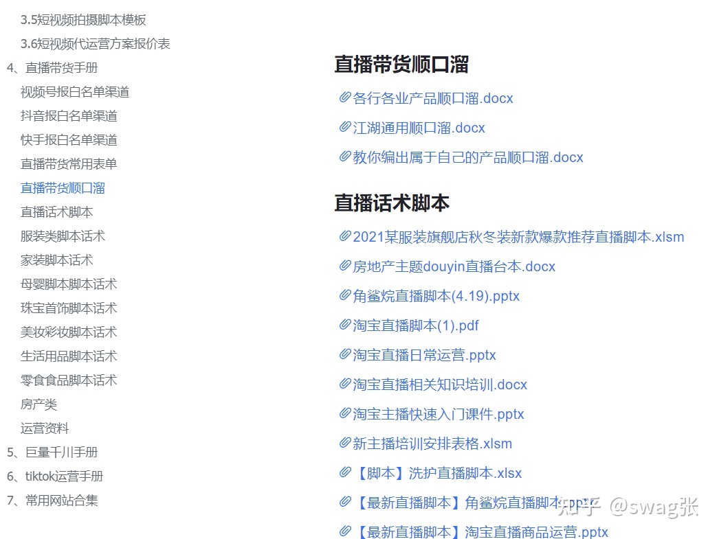抖音直播话术脚本(抖音新手直播话术留人脚本)