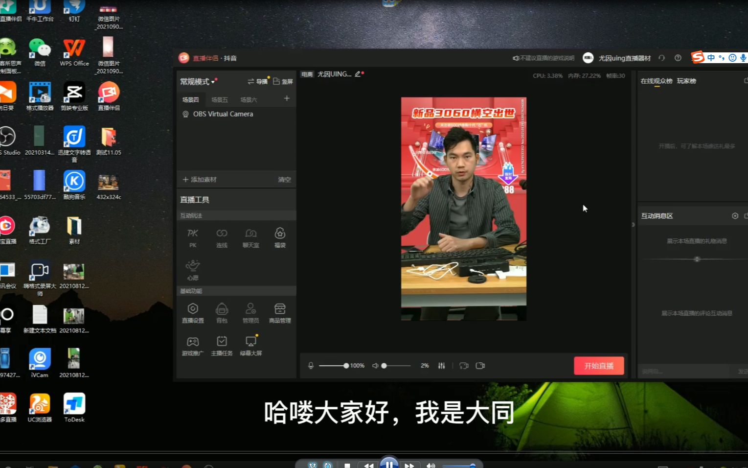 抖音直播游戏需要什么条件,抖音直播游戏怎么弄