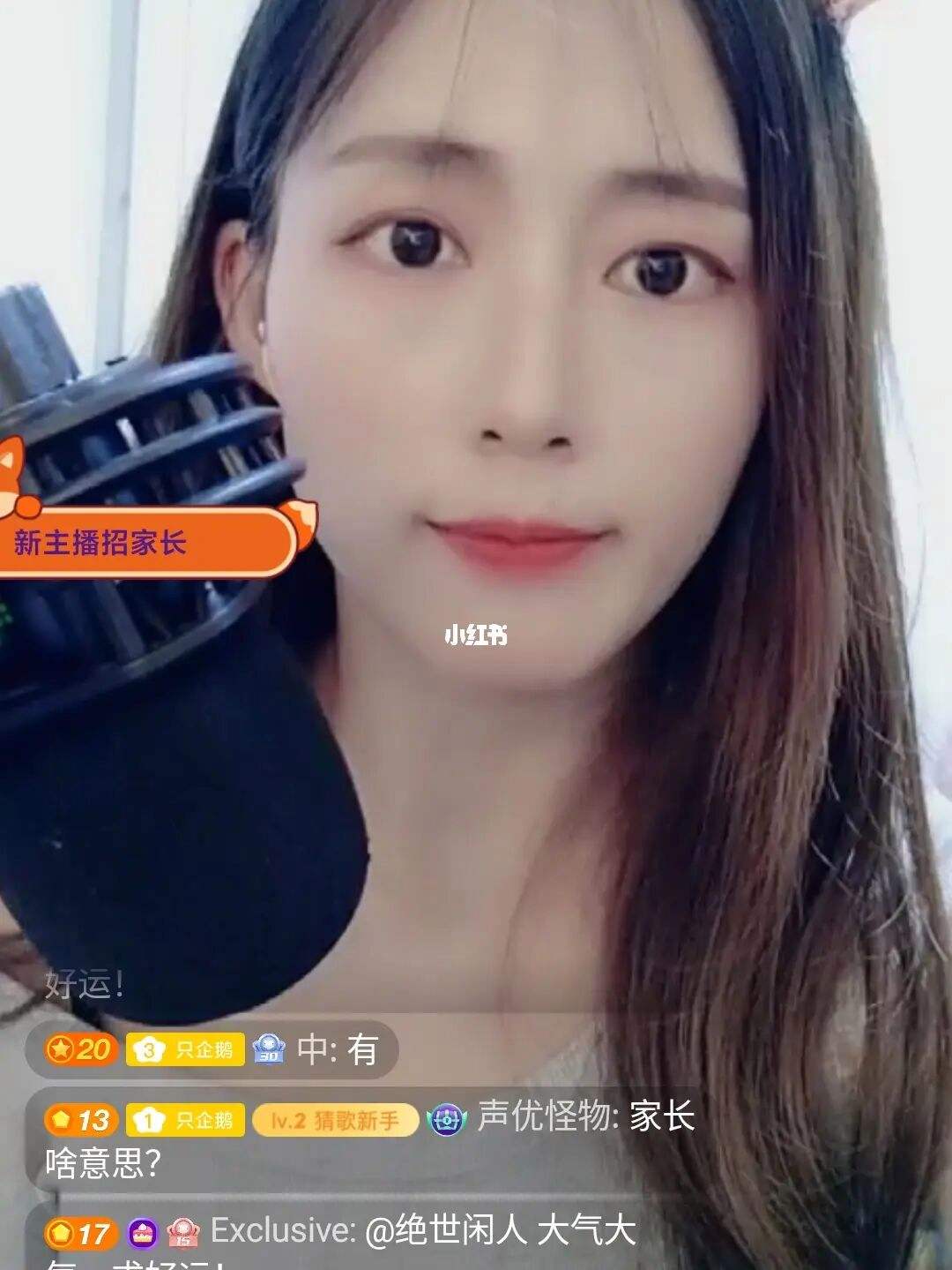 主播直播间互动用语(直播间最火的互动小话题100个)
