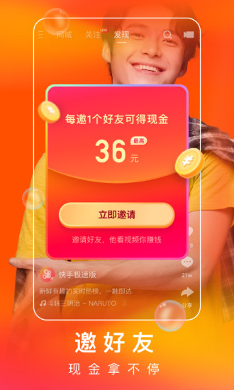 快手极速版下载安装2022最新版app,快手极速版下载安装